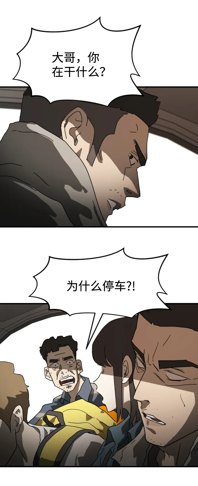 第23话 第32页