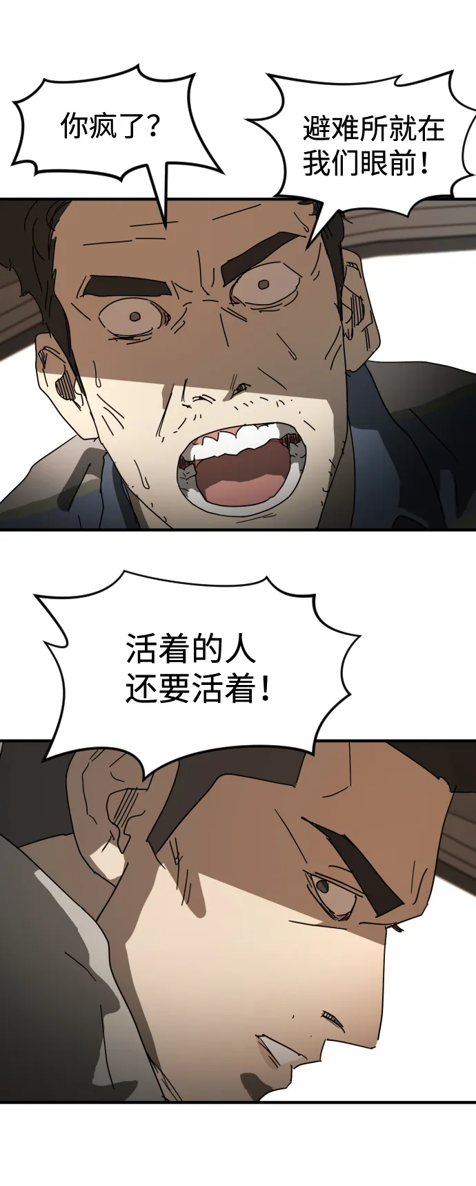 第23话 第33页