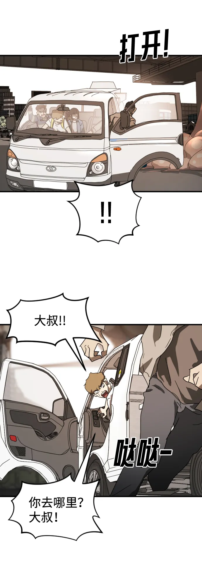 第23话 第37页
