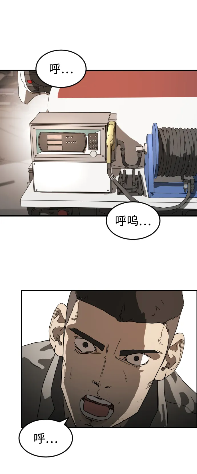 第23话 第38页
