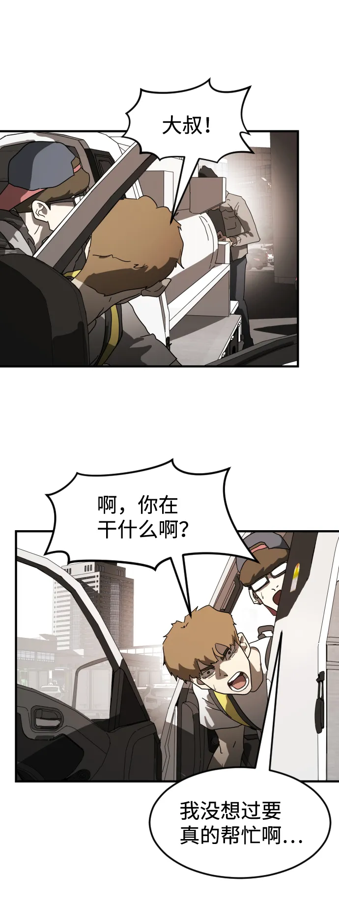 第23话 第39页