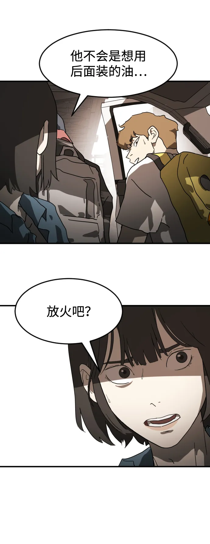 第23话 第40页