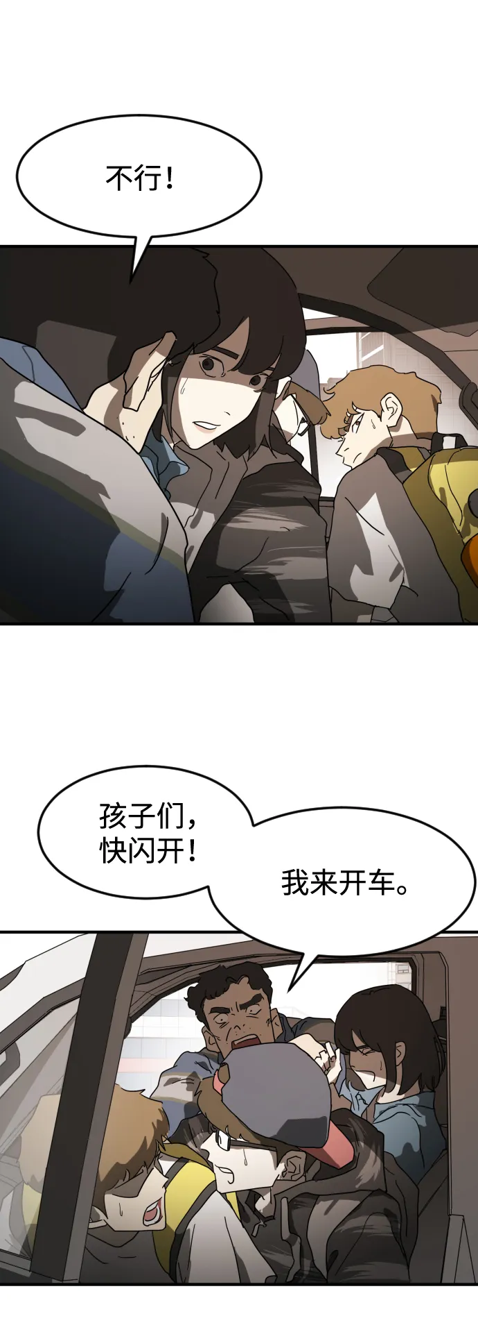 第23话 第42页