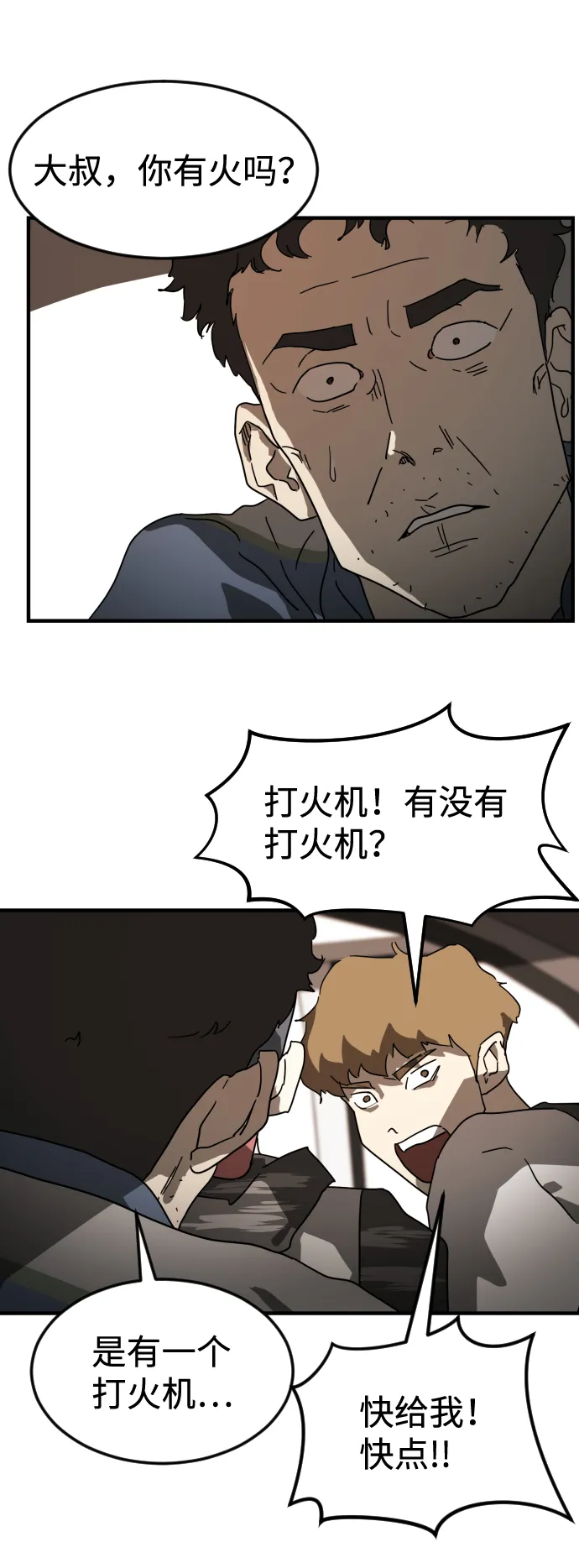 第23话 第43页