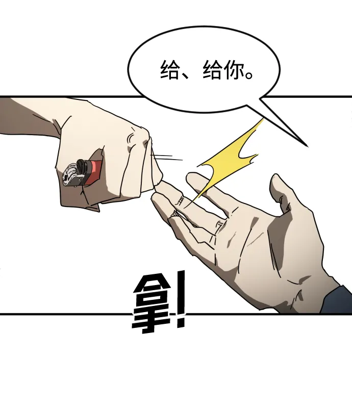 第23话 第44页