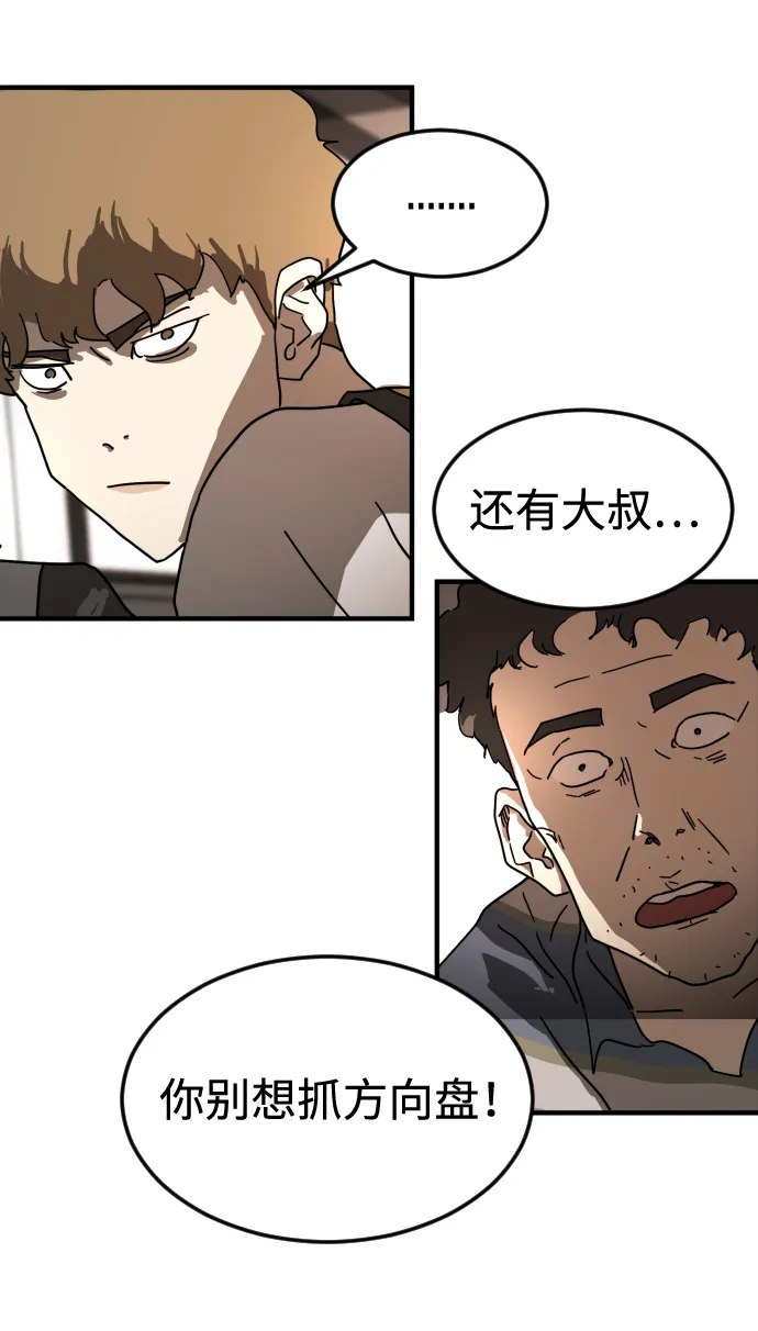 第23话 第45页