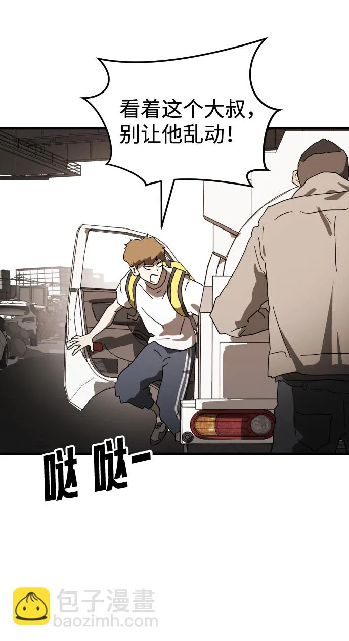 第23话 第46页