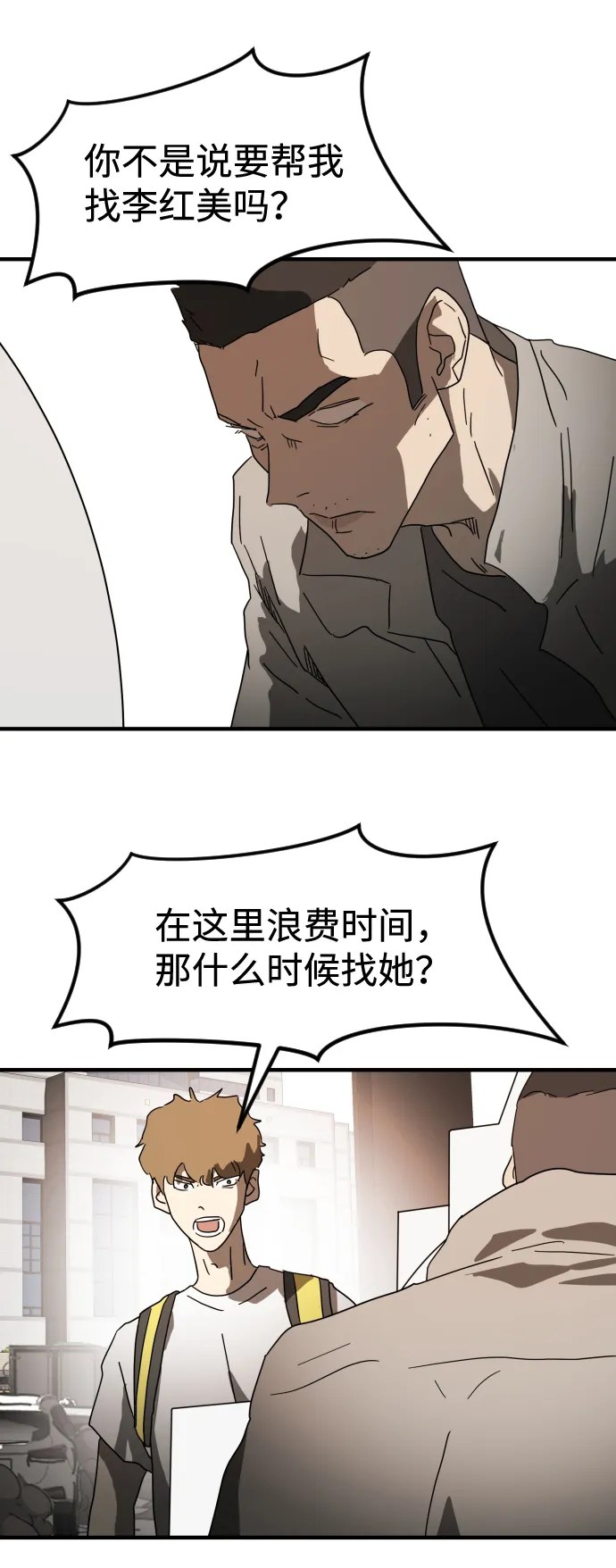 第23话 第48页