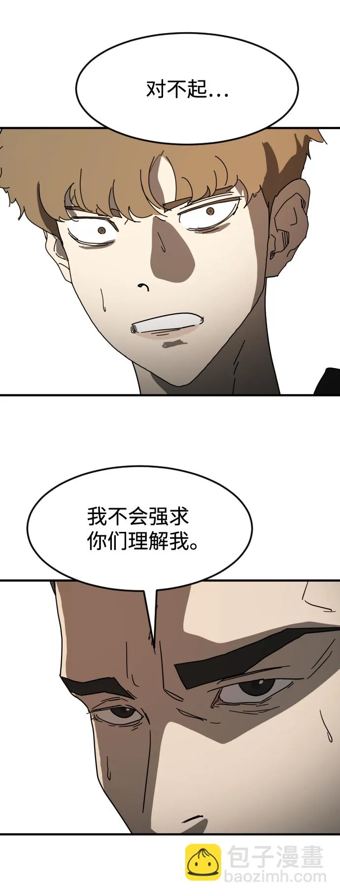 第23话 第50页