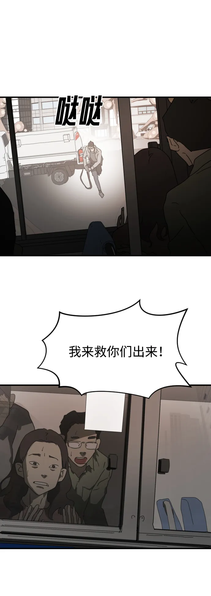 第23话 第51页