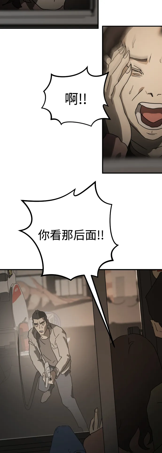 第23话 第53页