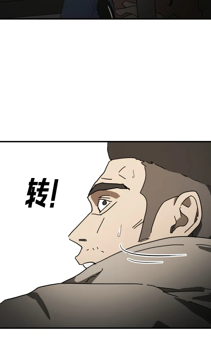 第23话 第54页