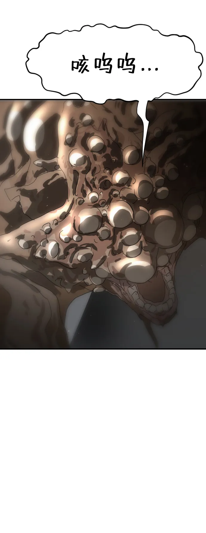 第23话 第56页