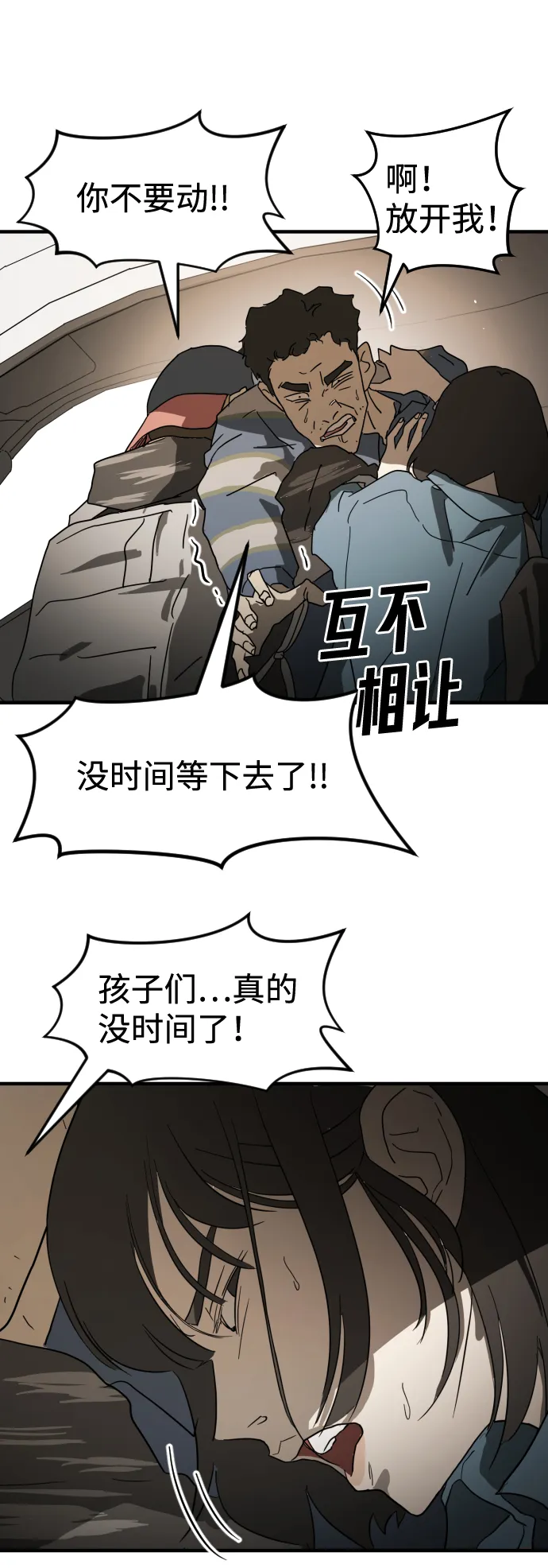第23话 第57页