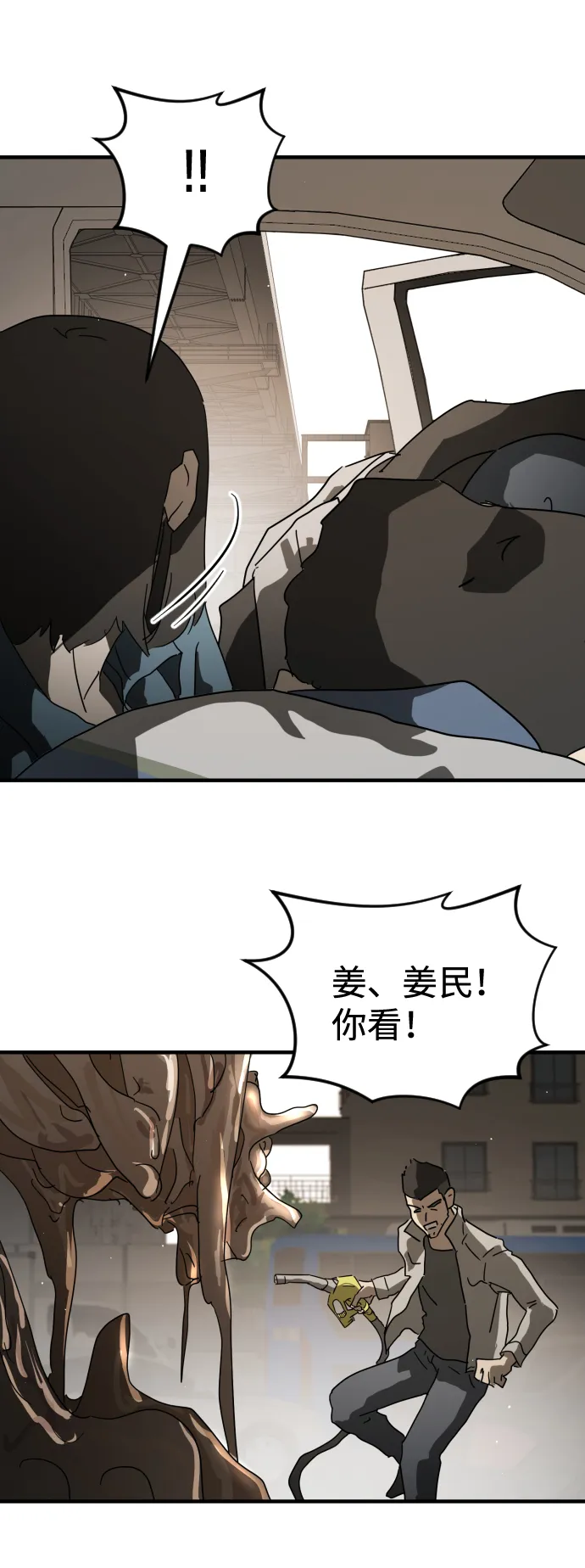 第23话 第58页
