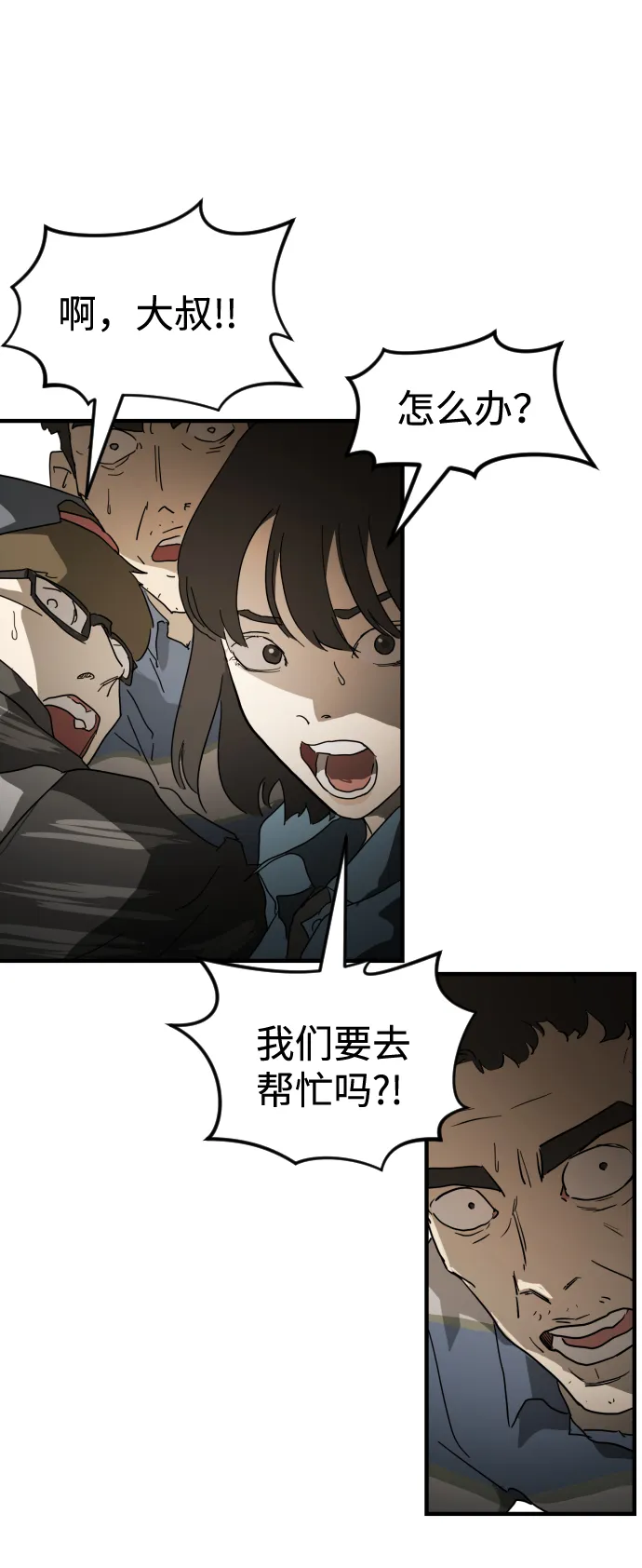 第23话 第59页