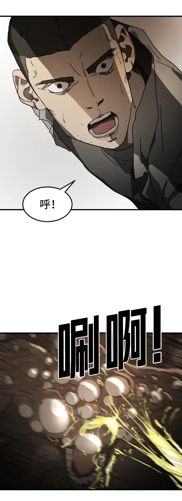 第23话 第62页