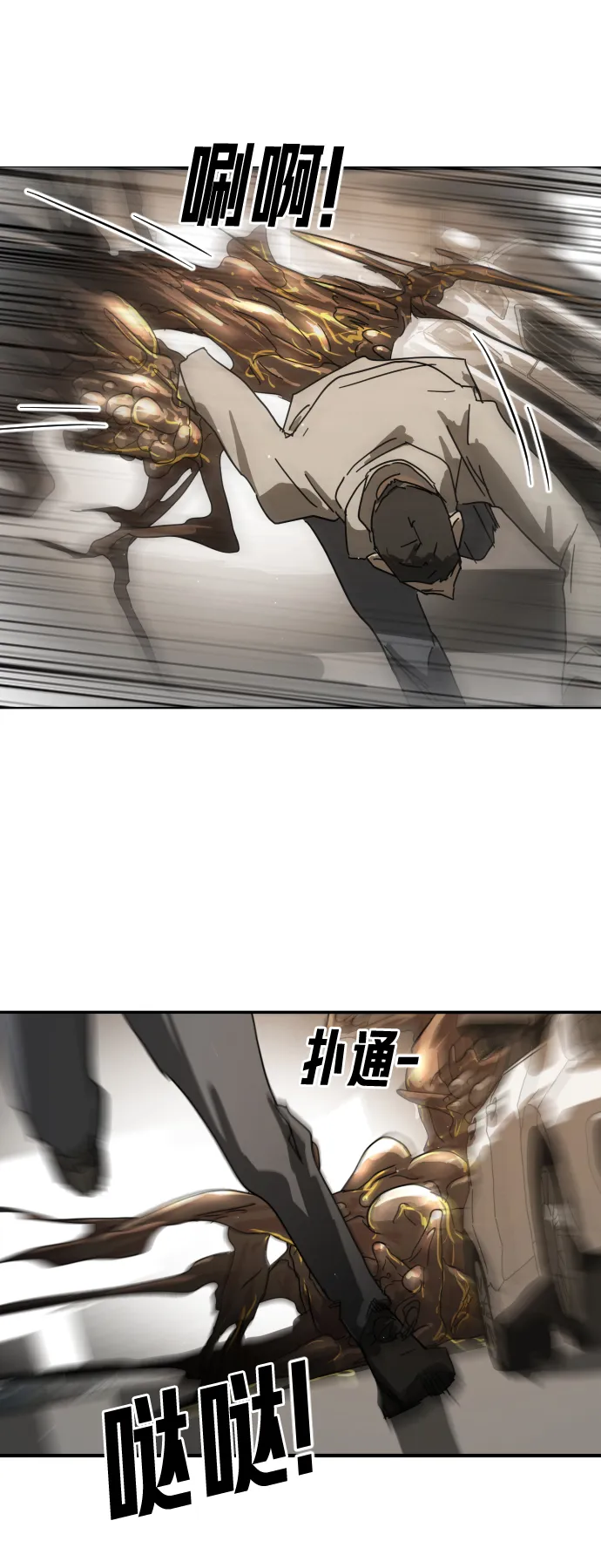 第23话 第66页