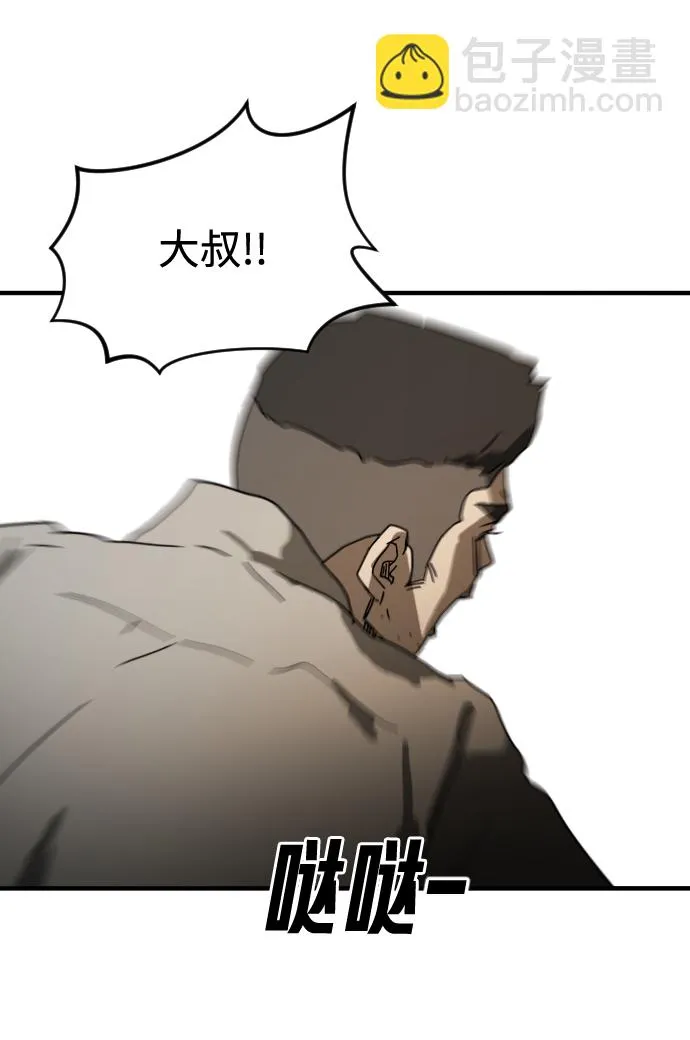 第23话 第68页