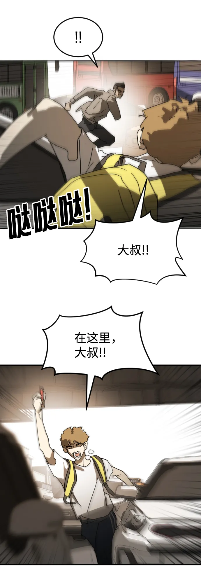 第23话 第69页