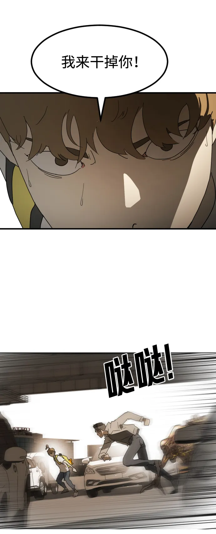 第23话 第72页