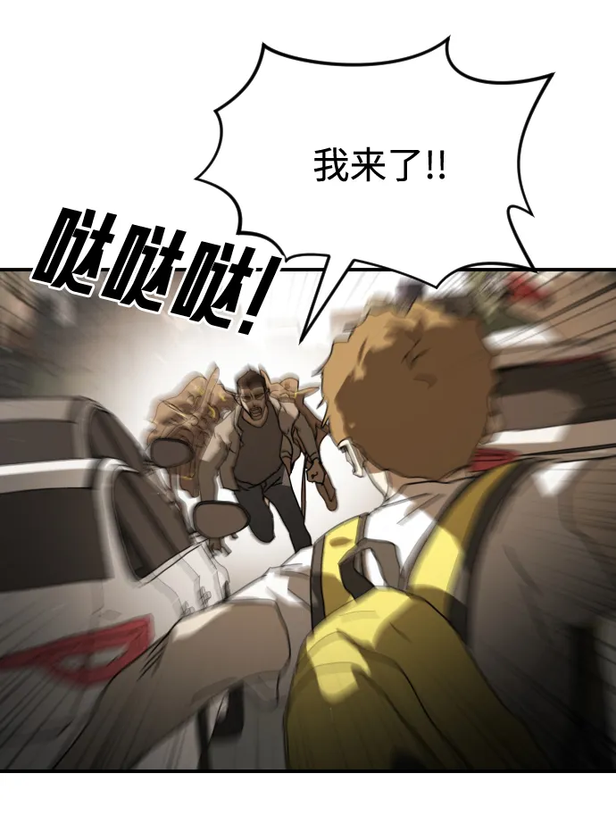 第23话 第73页
