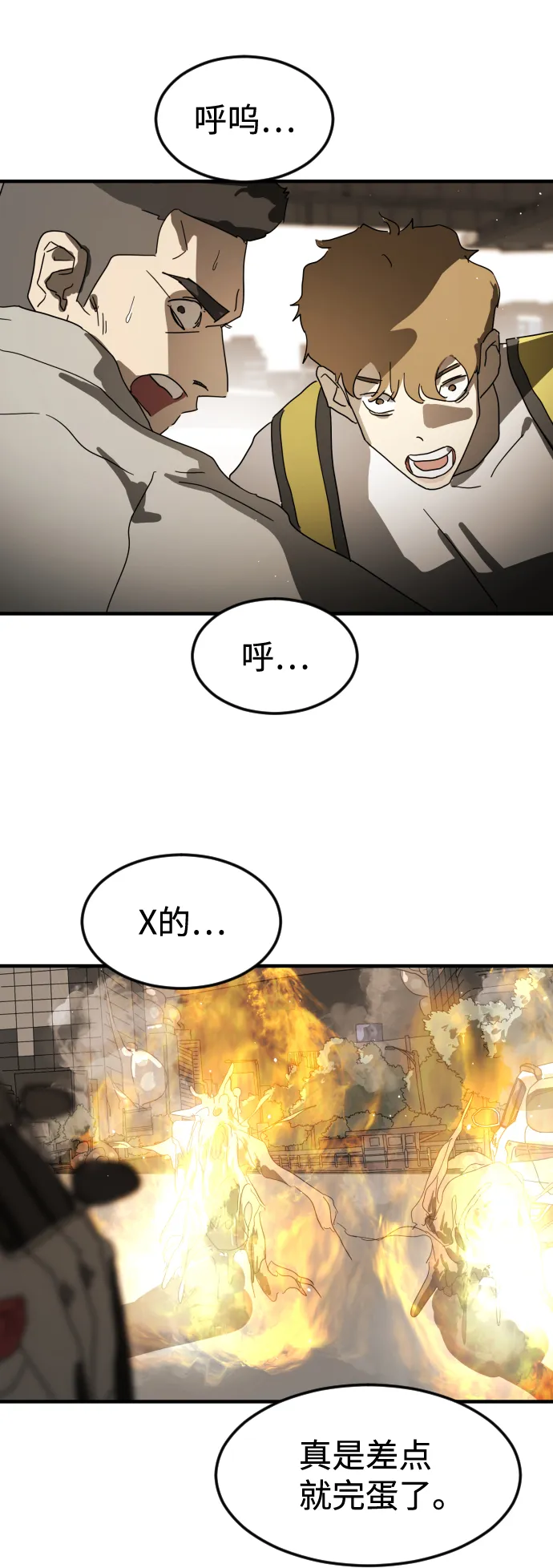 第23话 第79页