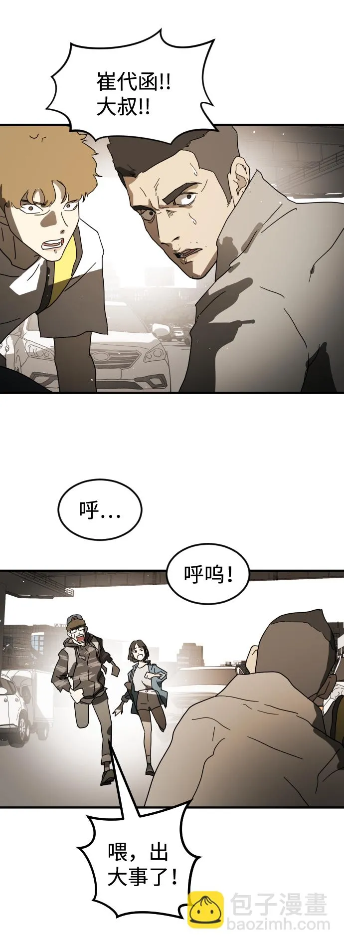 第23话 第80页