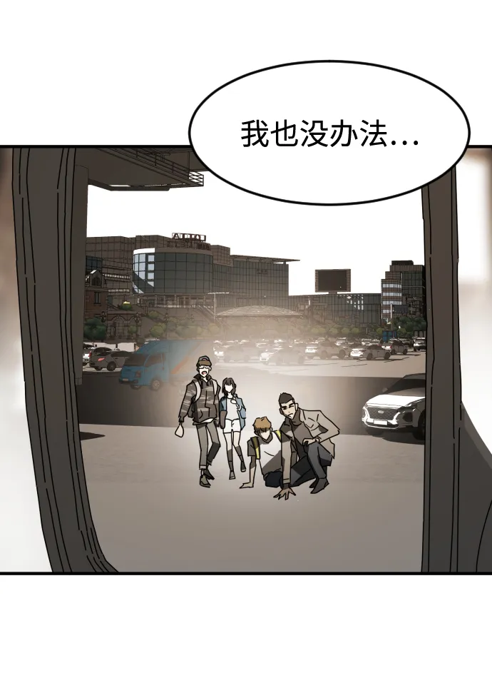 第23话 第82页