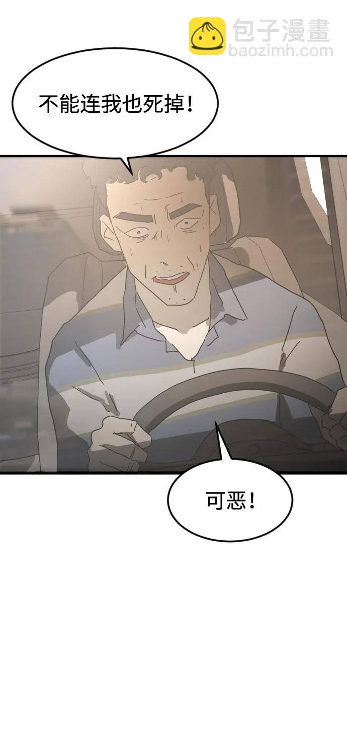 第23话 第83页