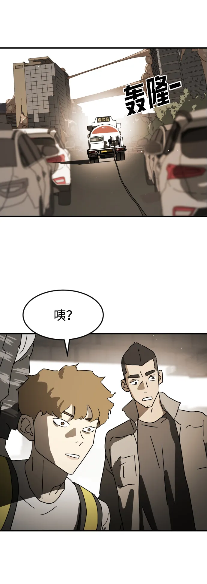 第23话 第84页
