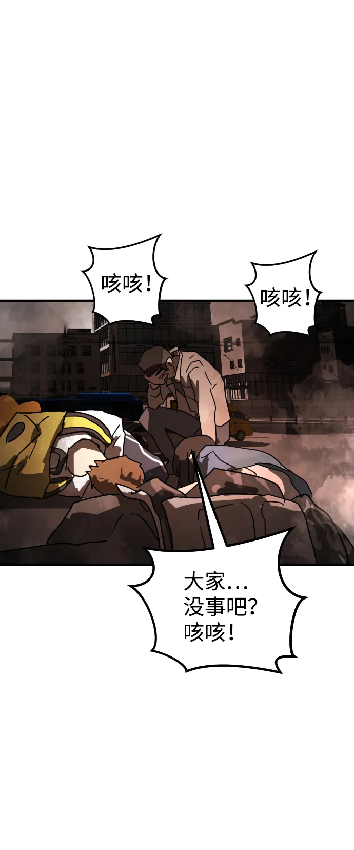 第23话 第93页