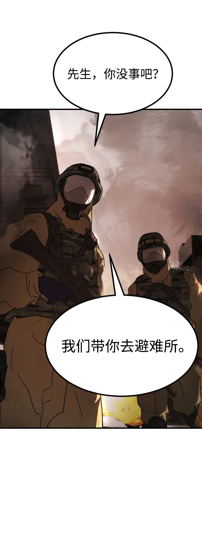 第23话 第97页