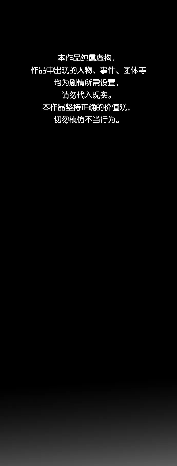 第24话 第1页