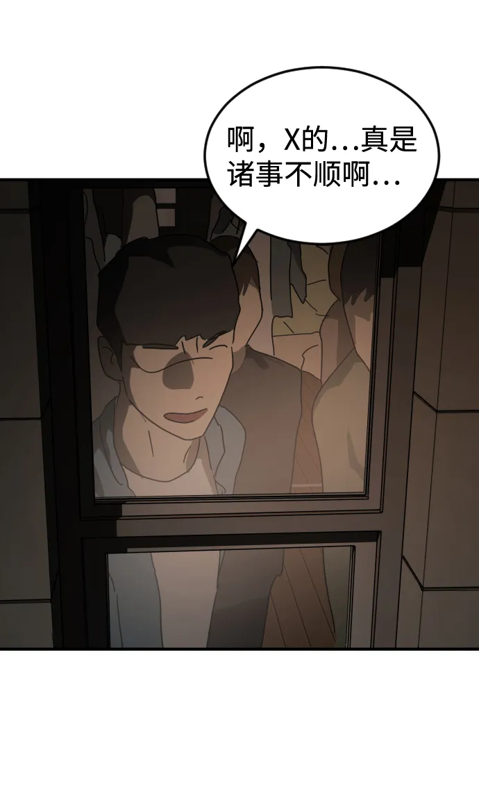 第24话 第12页