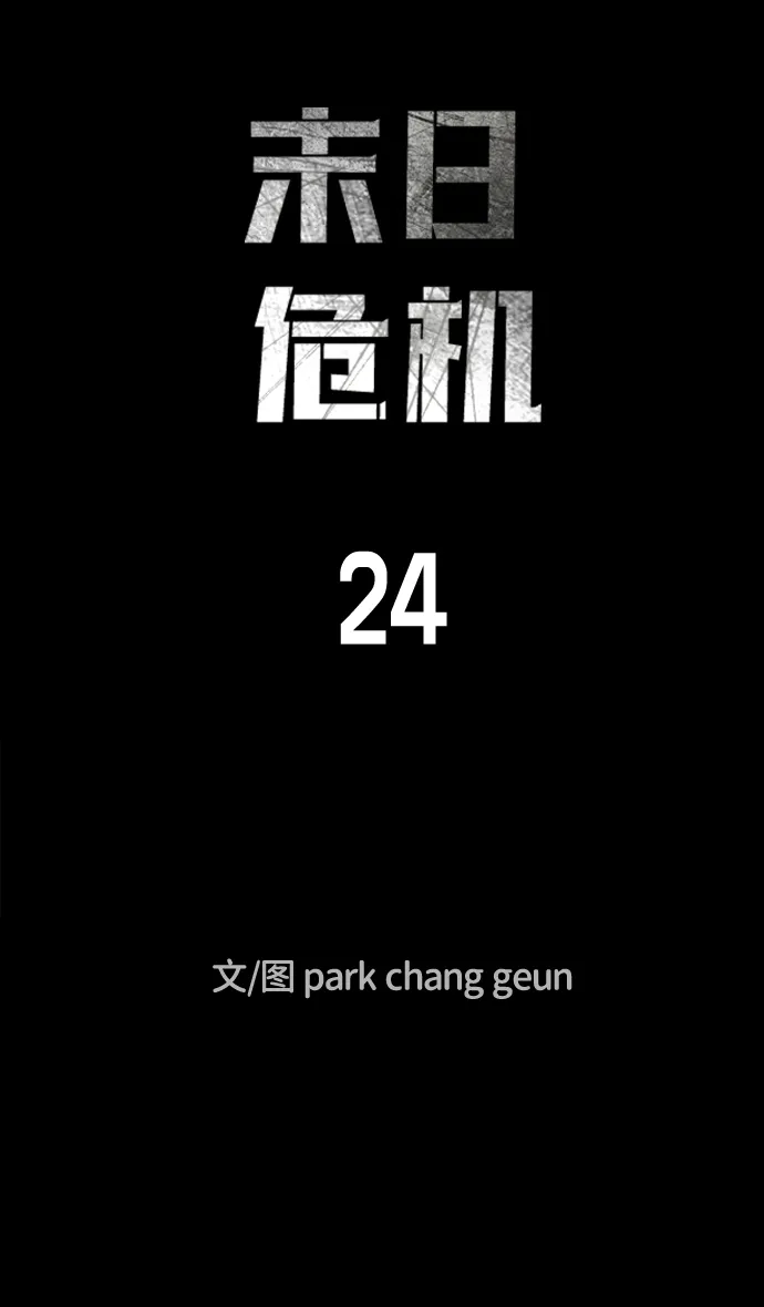 第24话 第15页