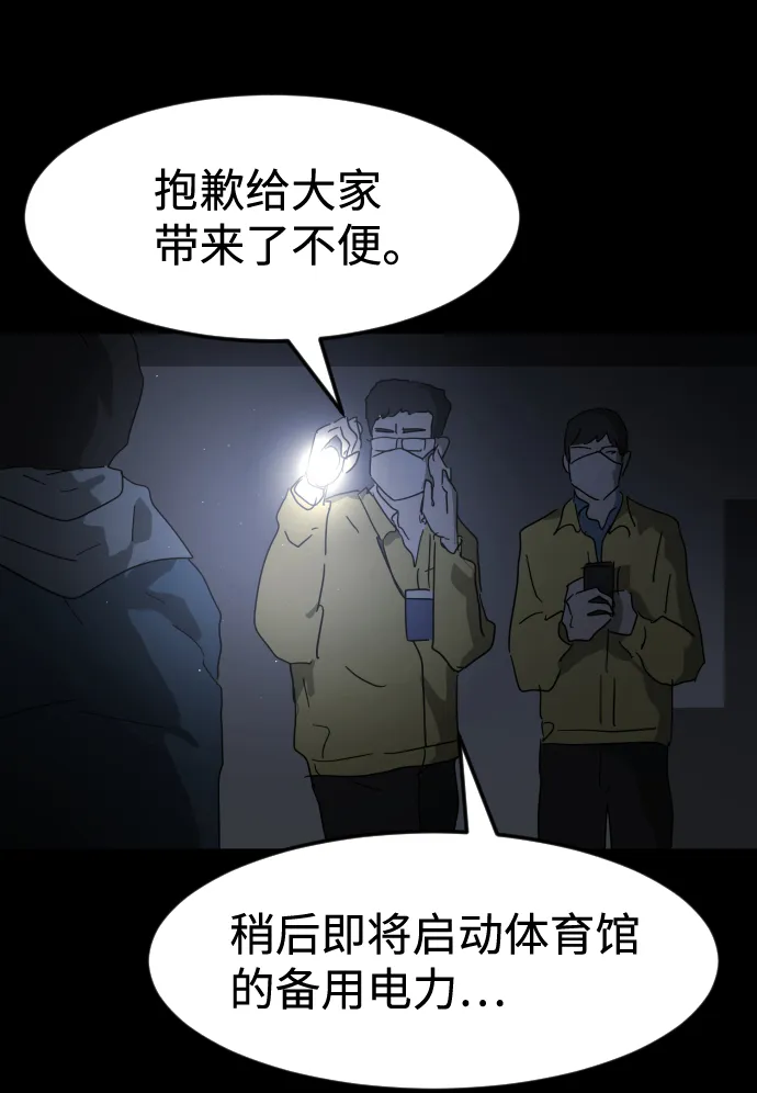 第24话 第17页