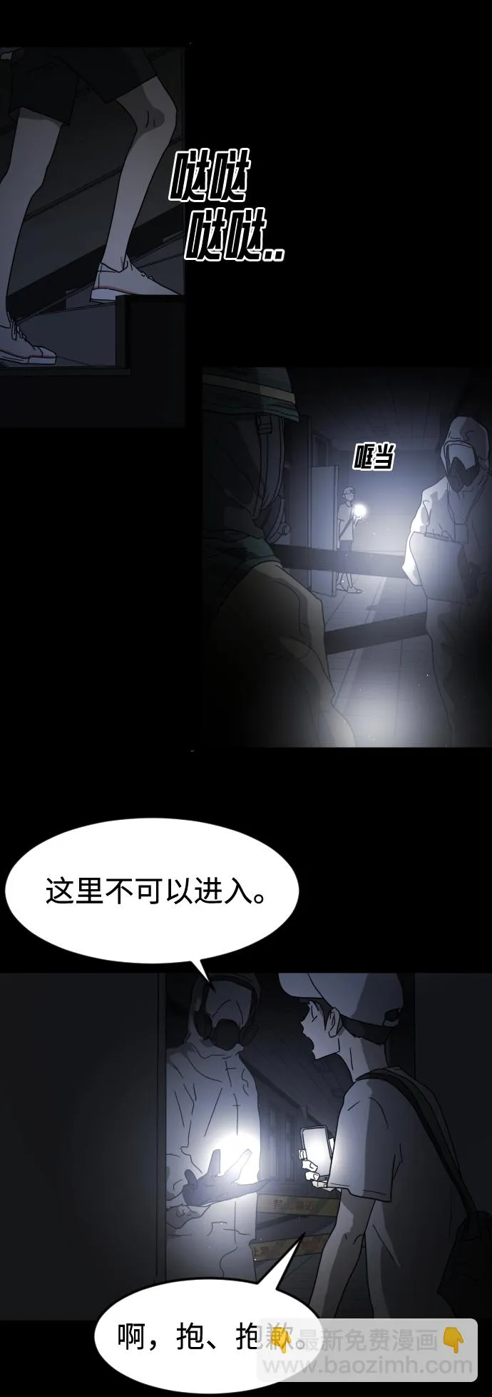 第24话 第19页