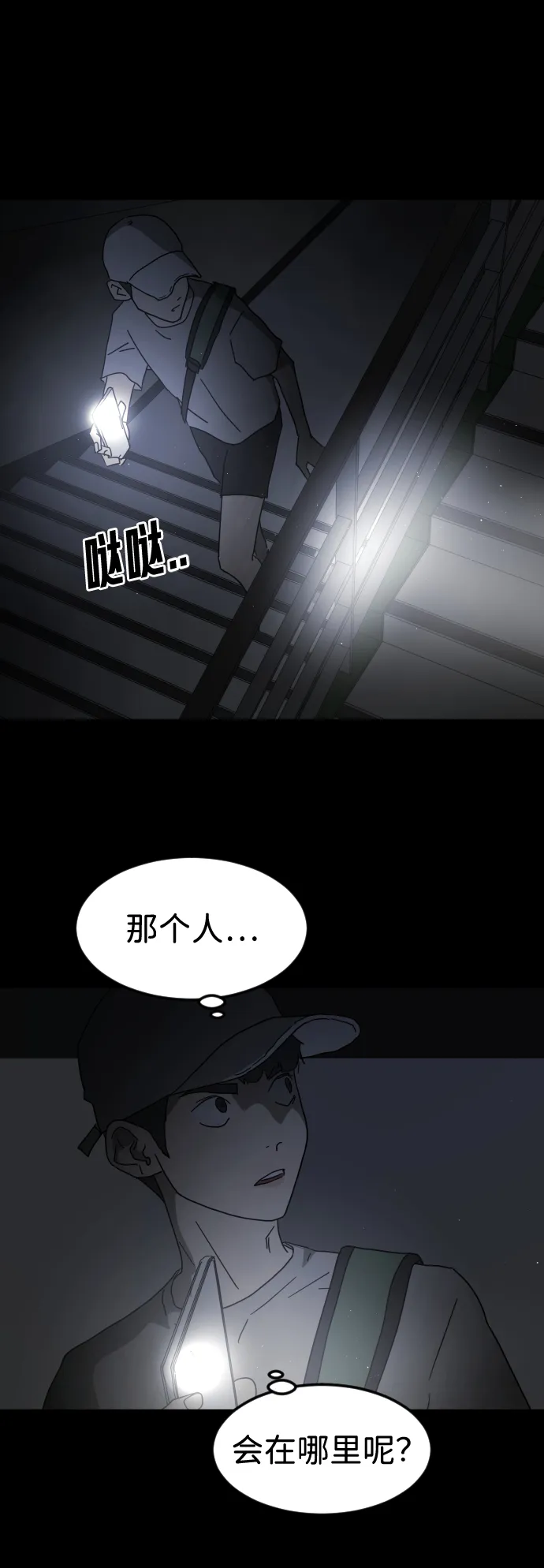 第24话 第20页