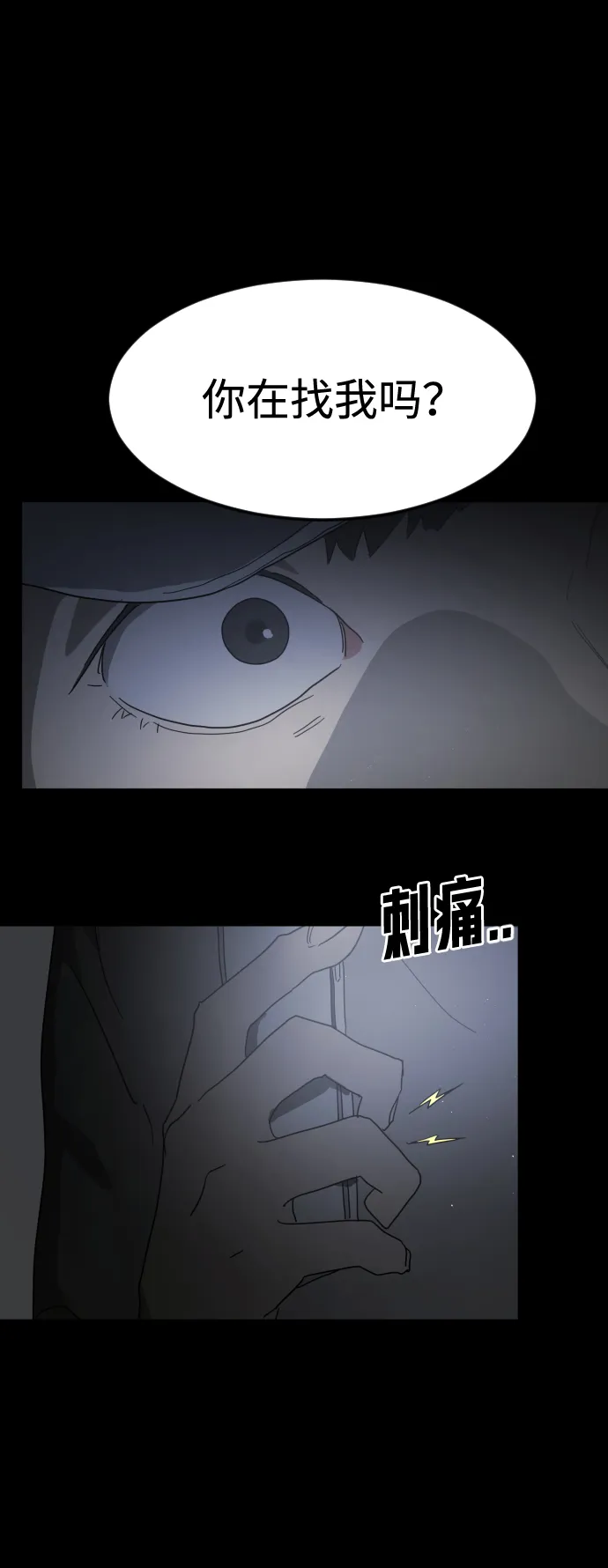 第24话 第21页