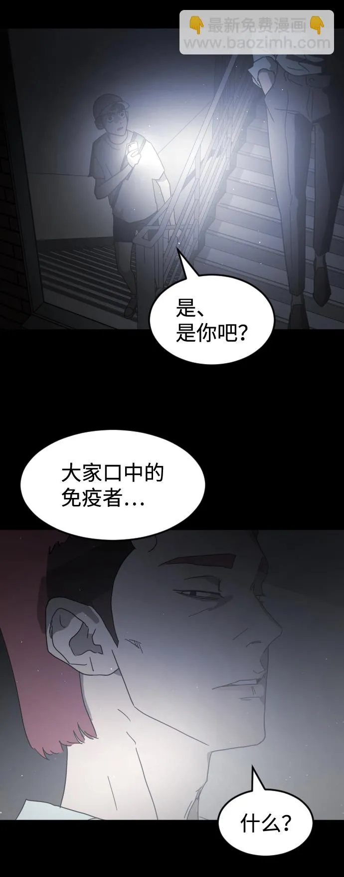 第24话 第26页