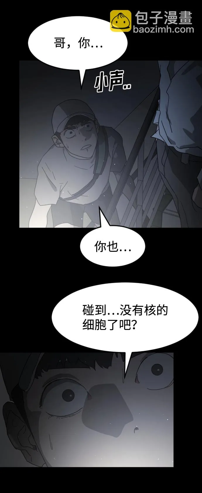 第24话 第28页