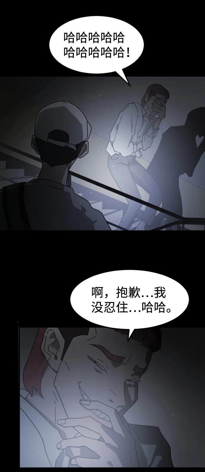 第24话 第30页