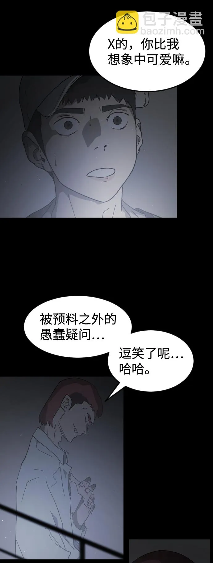 第24话 第31页