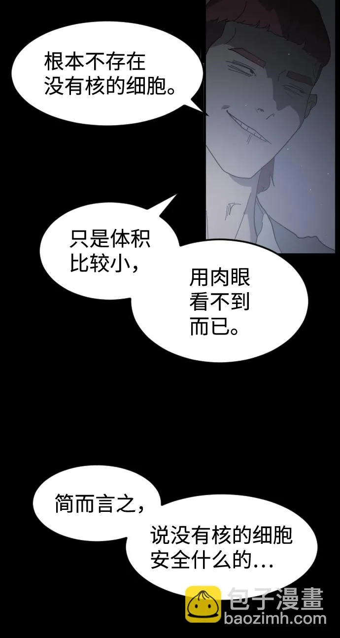 第24话 第32页