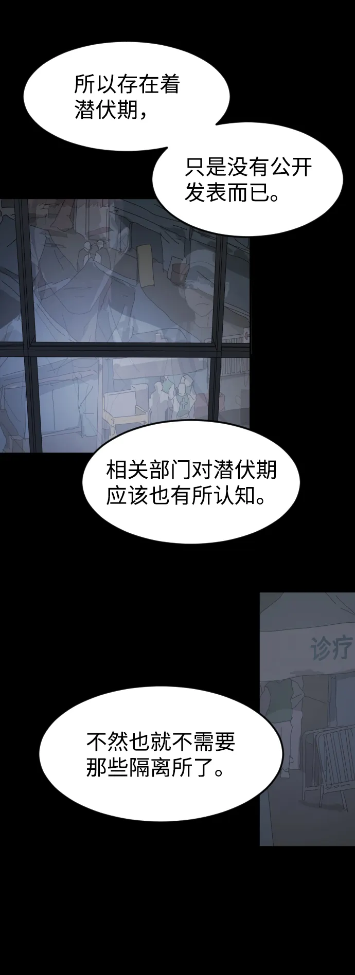 第24话 第34页