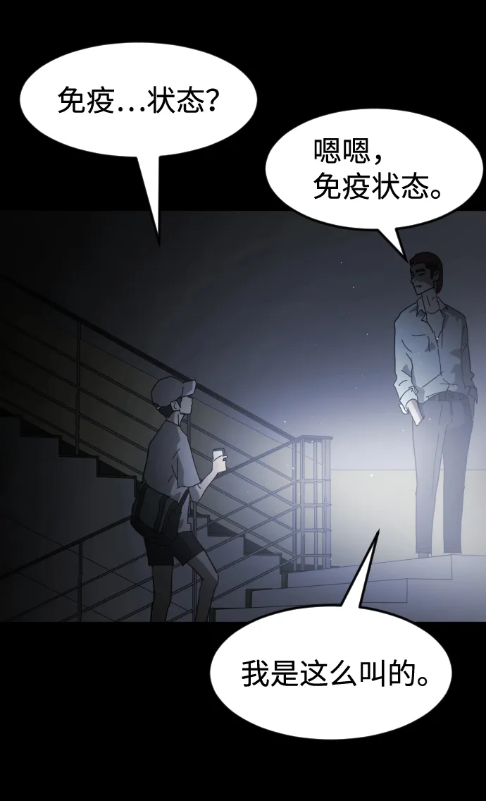 第24话 第36页