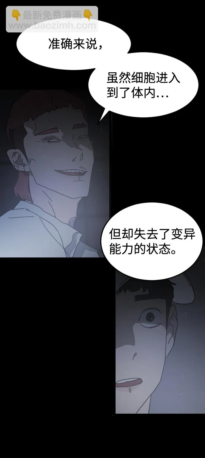 第24话 第37页