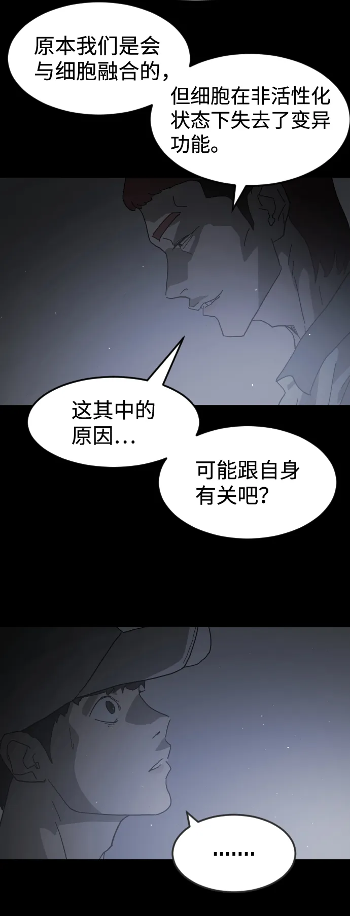 第24话 第39页