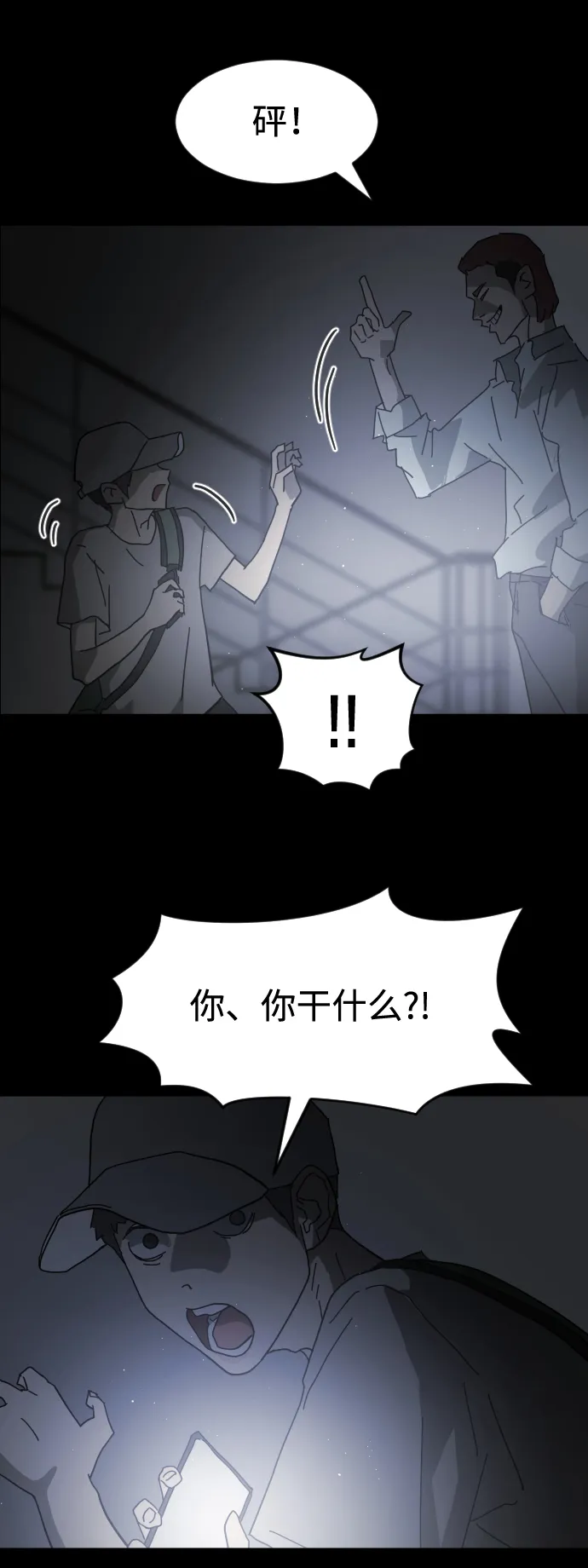 第24话 第41页